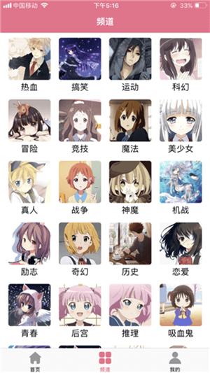 啵乐漫画频道页