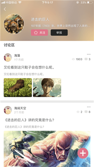 啵乐漫画讨论区