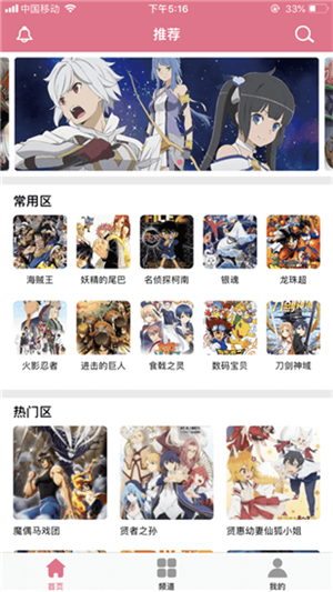 啵乐漫画首页截图